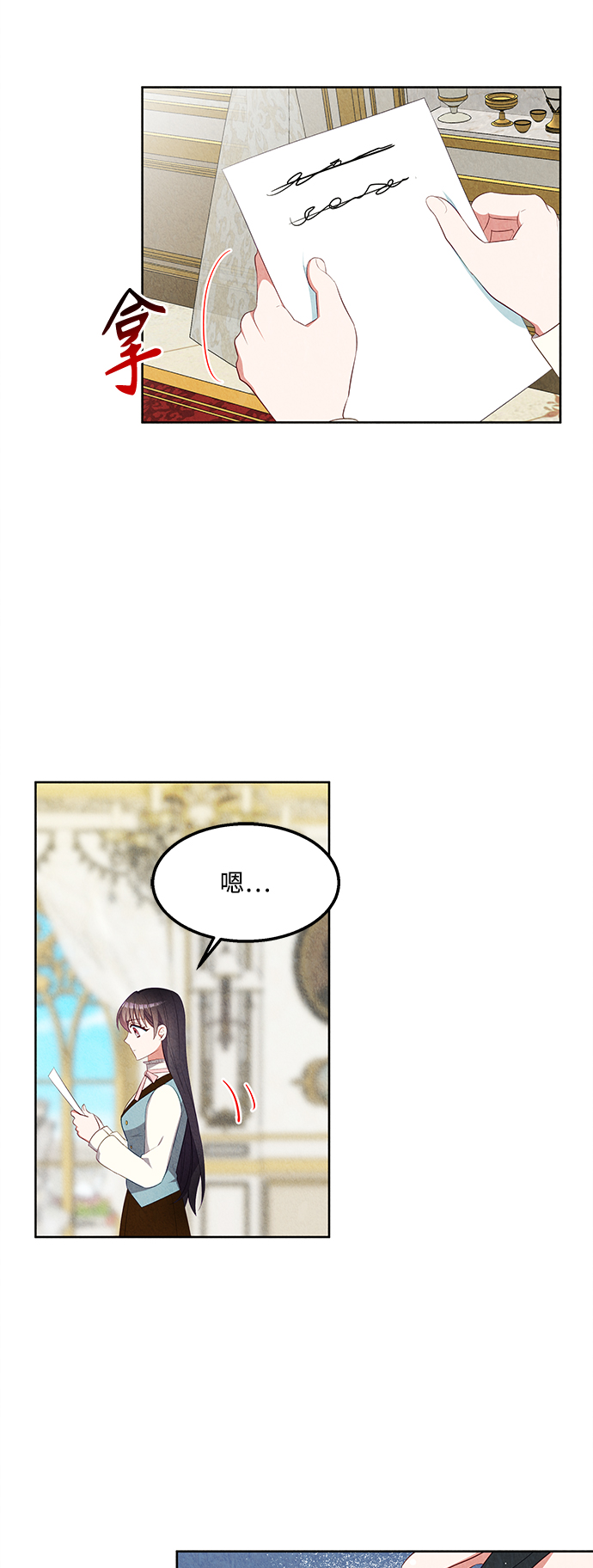 🍜异世界太子妃 第51话 第29页