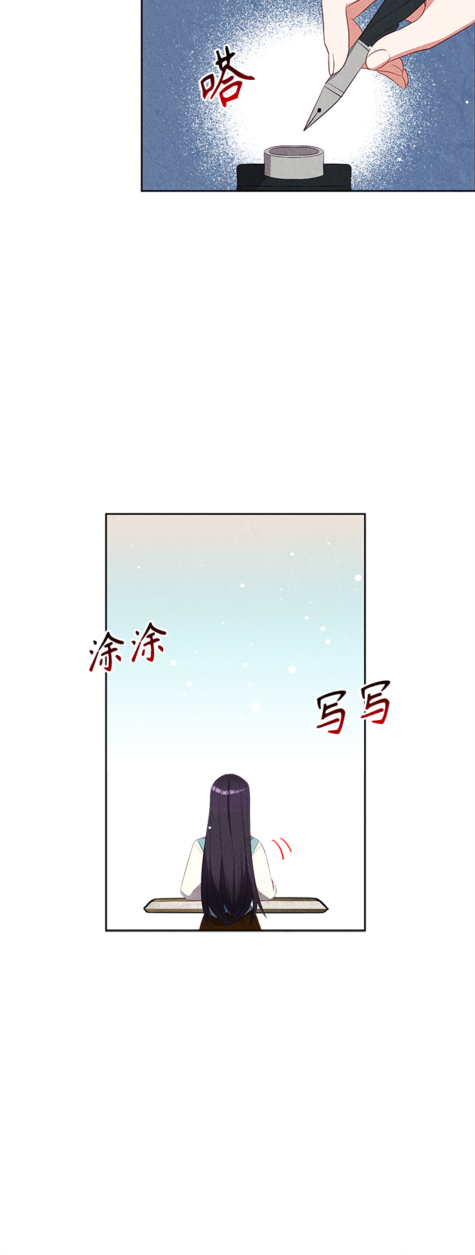 🍜异世界太子妃 第51话 第30页