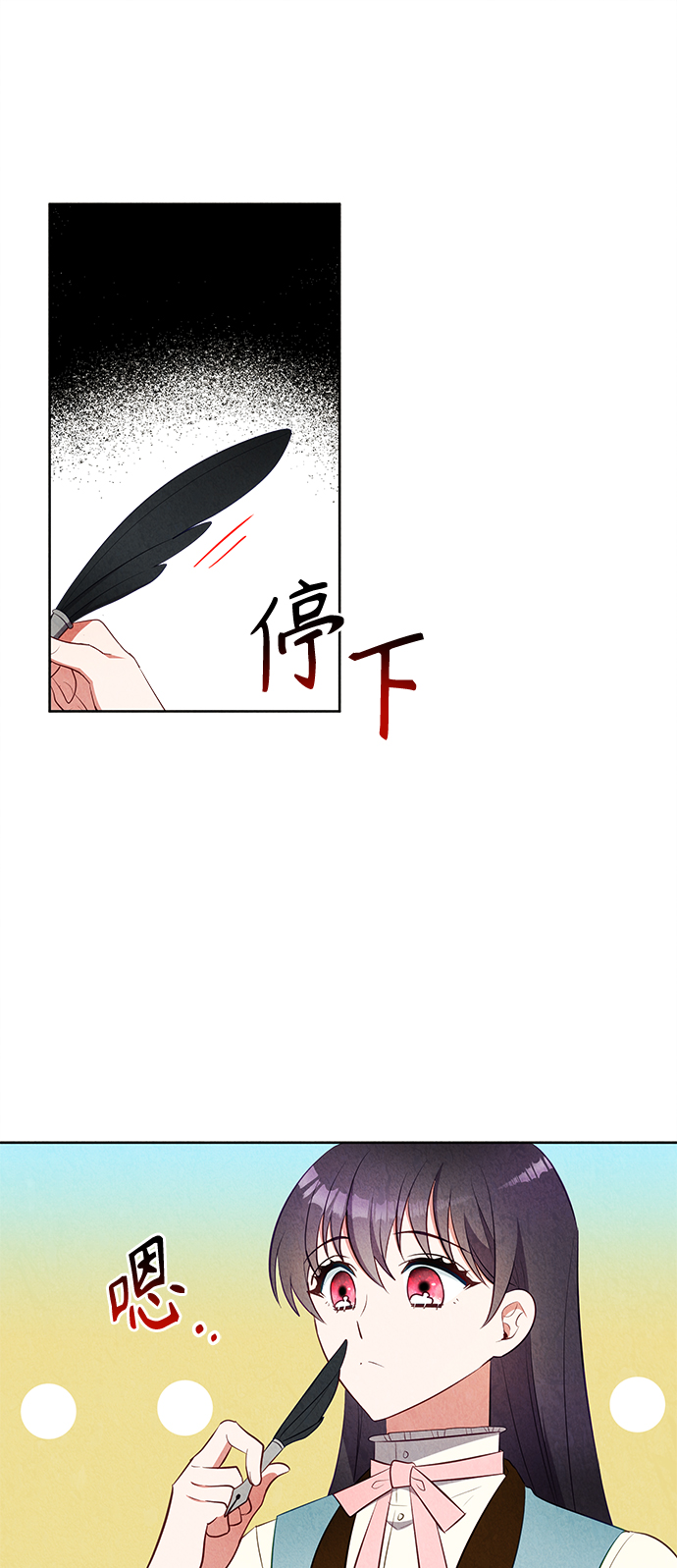 🍜异世界太子妃 第51话 第31页