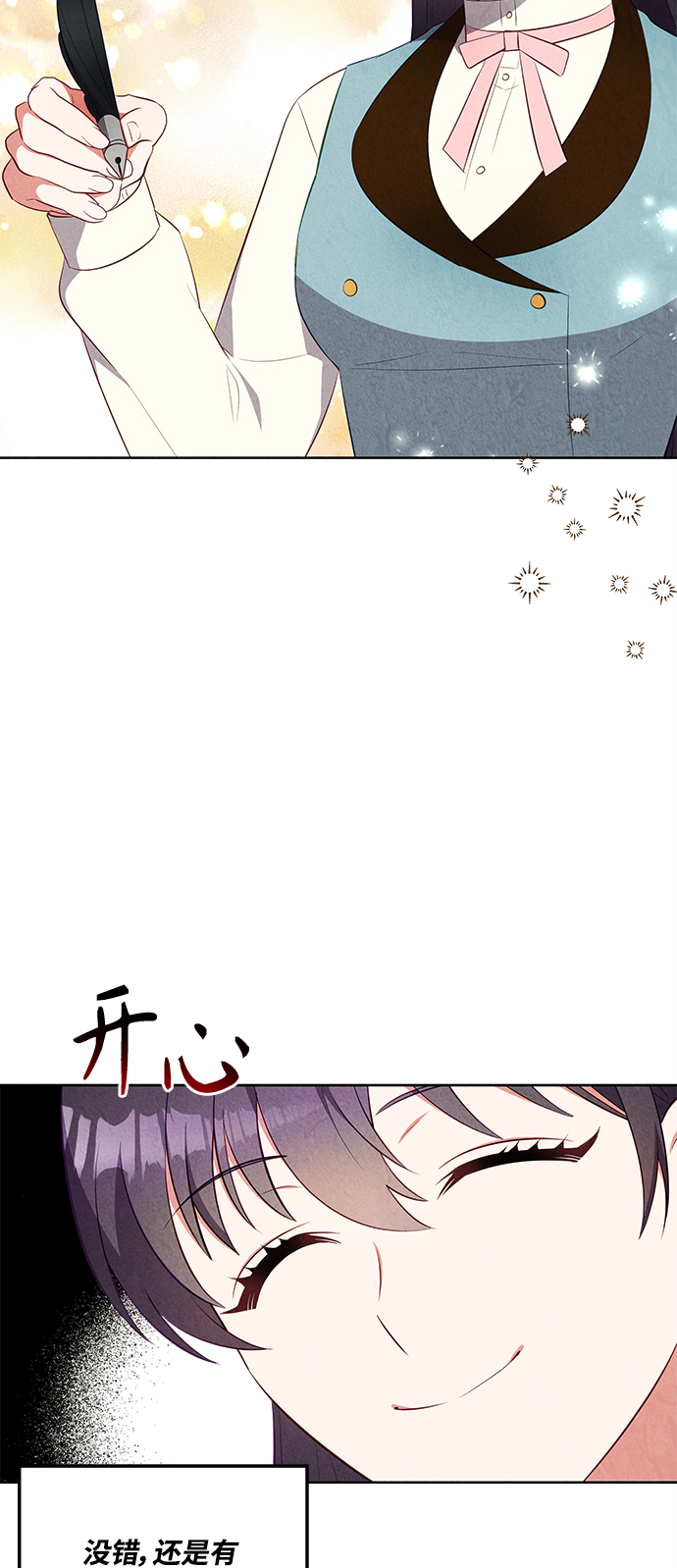 🍜异世界太子妃 第51话 第34页