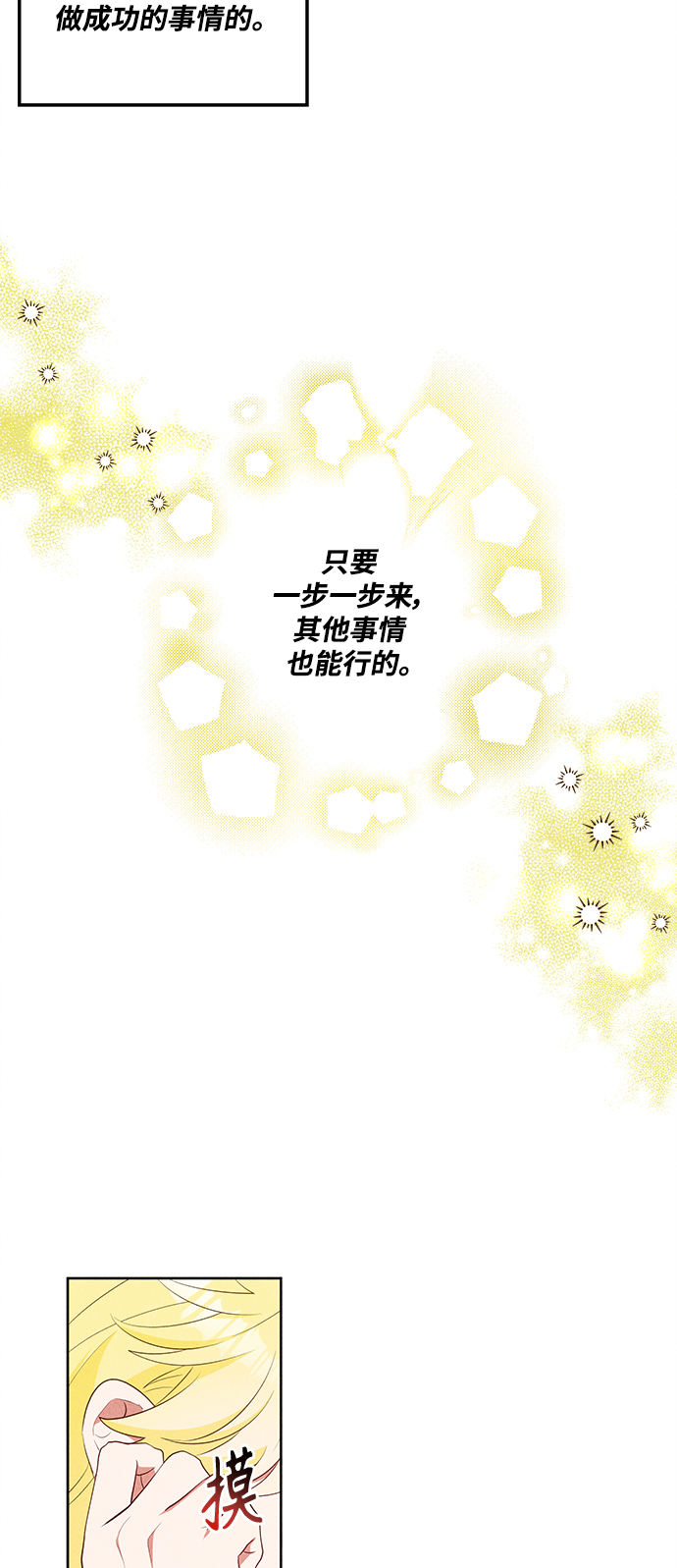 🍜异世界太子妃 第51话 第35页