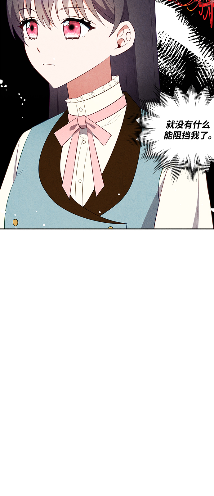 🍜异世界太子妃 第51话 第42页
