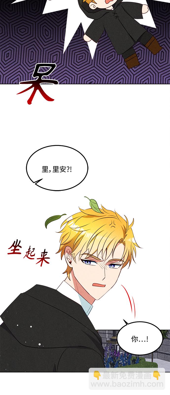 🍜异世界太子妃 第51话 第50页
