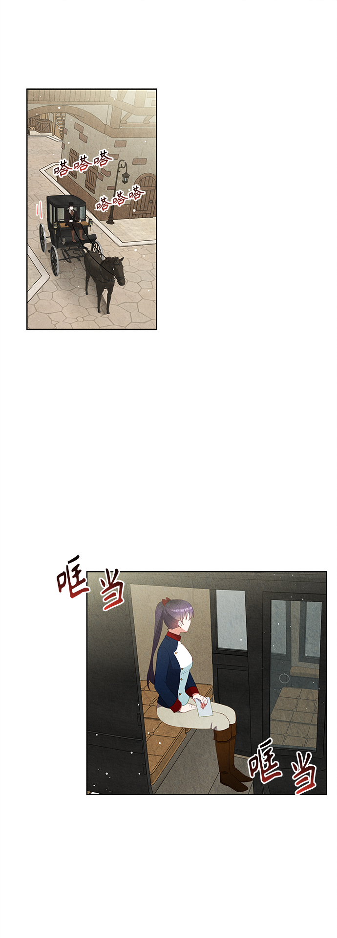 🍜异世界太子妃 第53话 第1页
