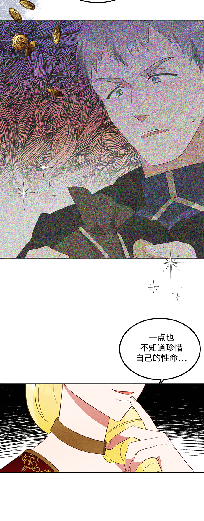 🍜异世界太子妃 第53话 第15页