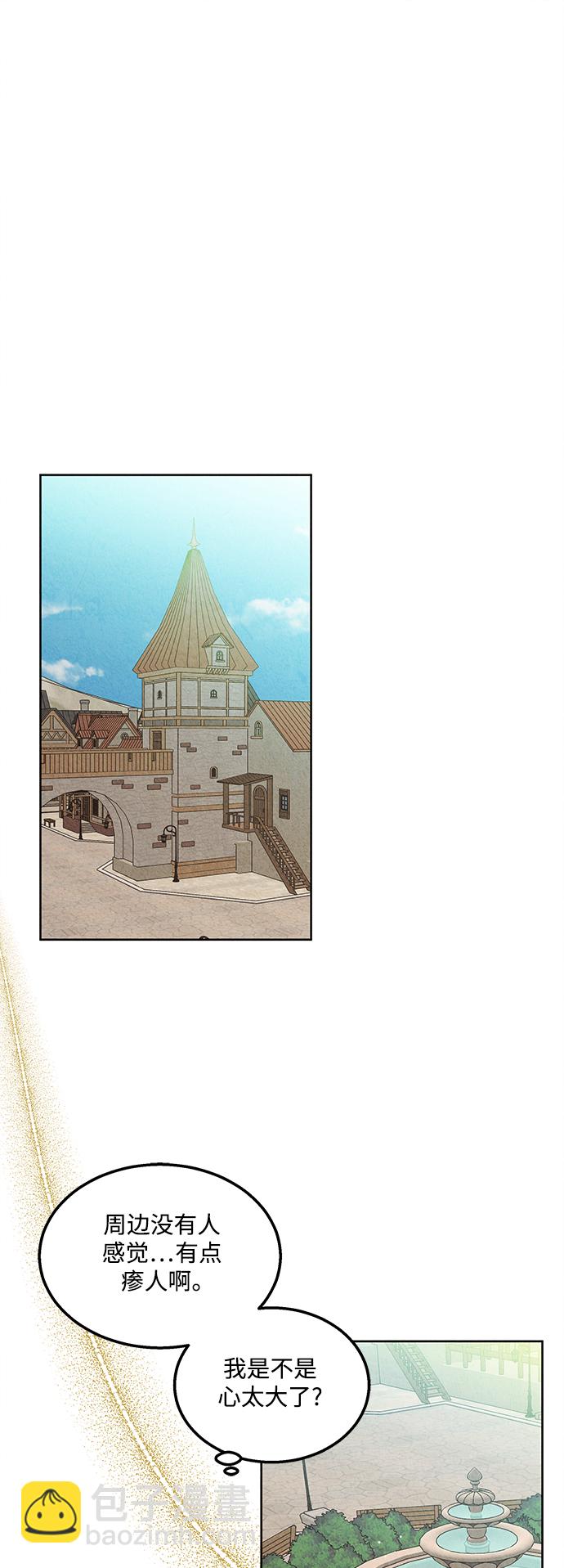 🍜异世界太子妃 第53话 第17页