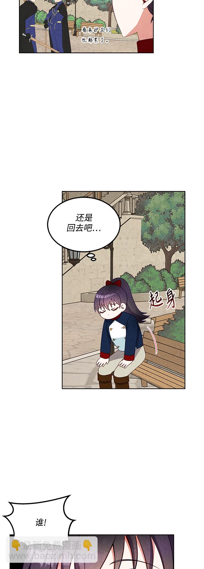 🍜异世界太子妃 第53话 第19页