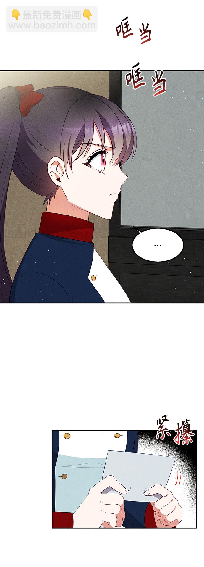 🍜异世界太子妃 第53话 第2页