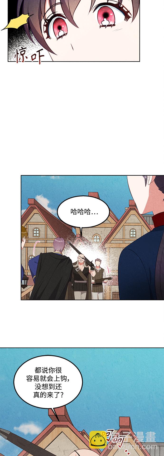 🍜异世界太子妃 第53话 第20页