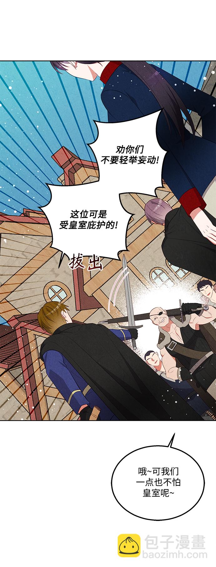 🍜异世界太子妃 第53话 第22页