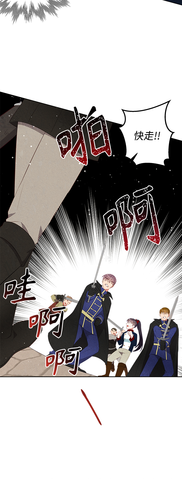 🍜异世界太子妃 第53话 第27页