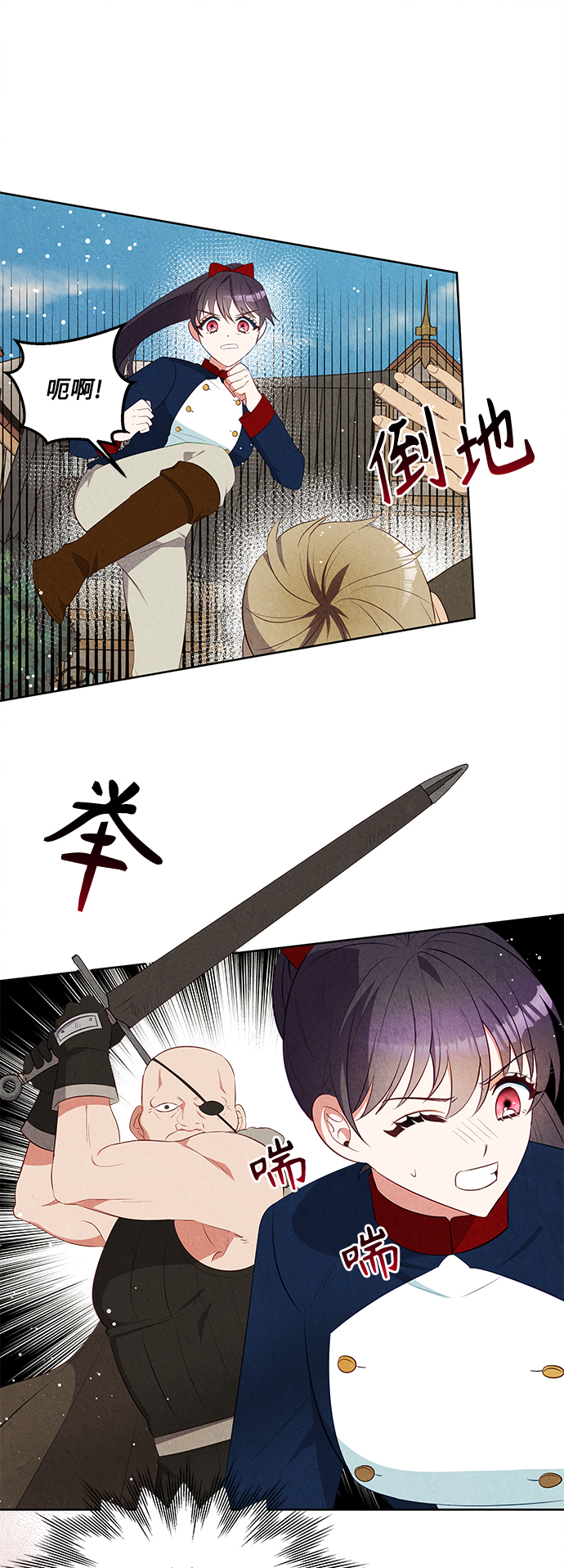 🍜异世界太子妃 第53话 第33页