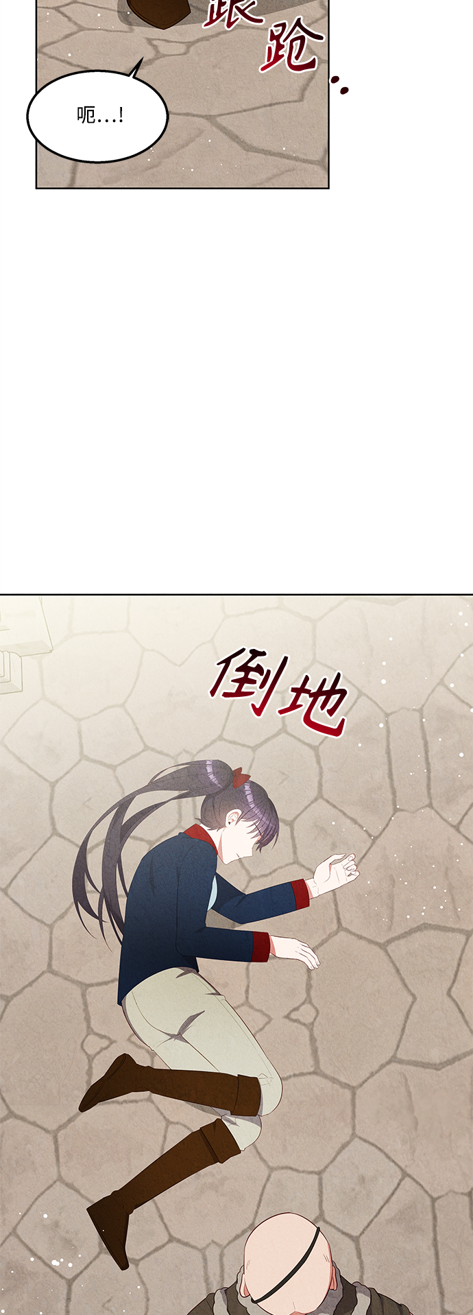 🍜异世界太子妃 第53话 第35页