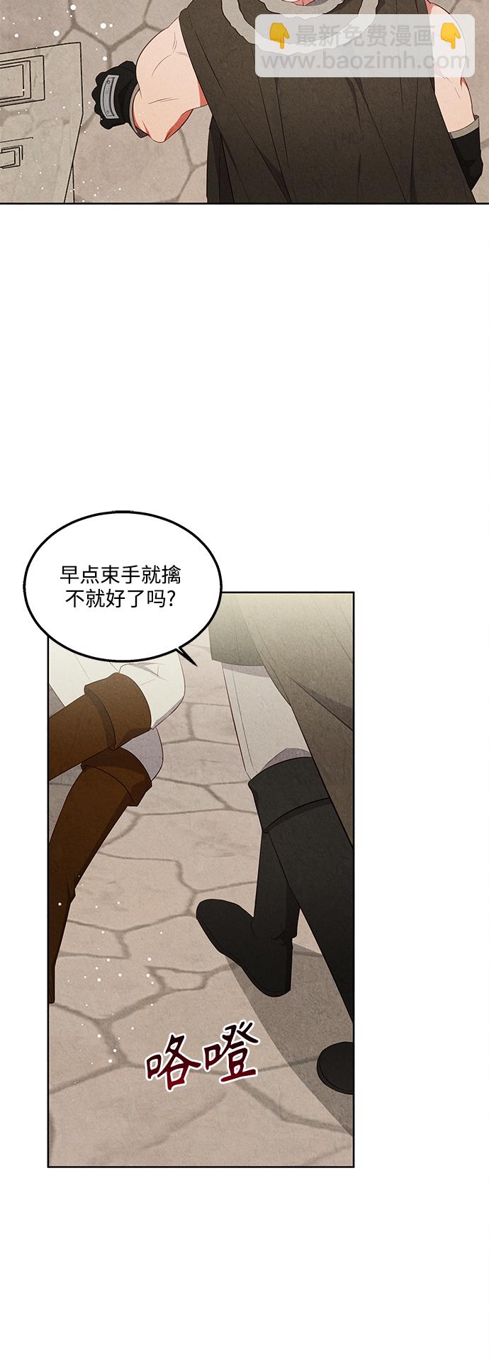 🍜异世界太子妃 第53话 第36页