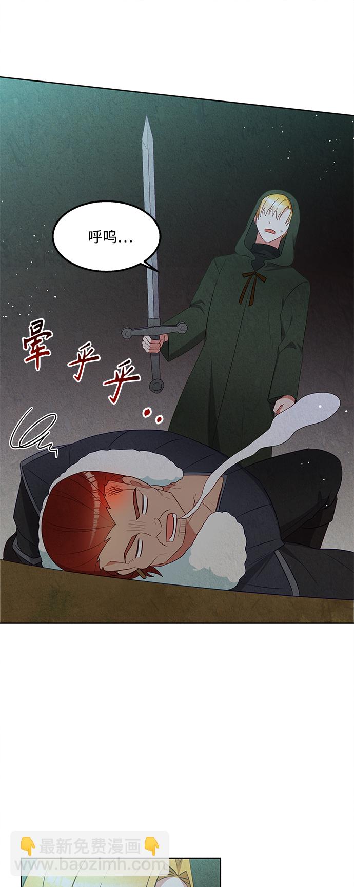 🍜异世界太子妃 第55话 第11页