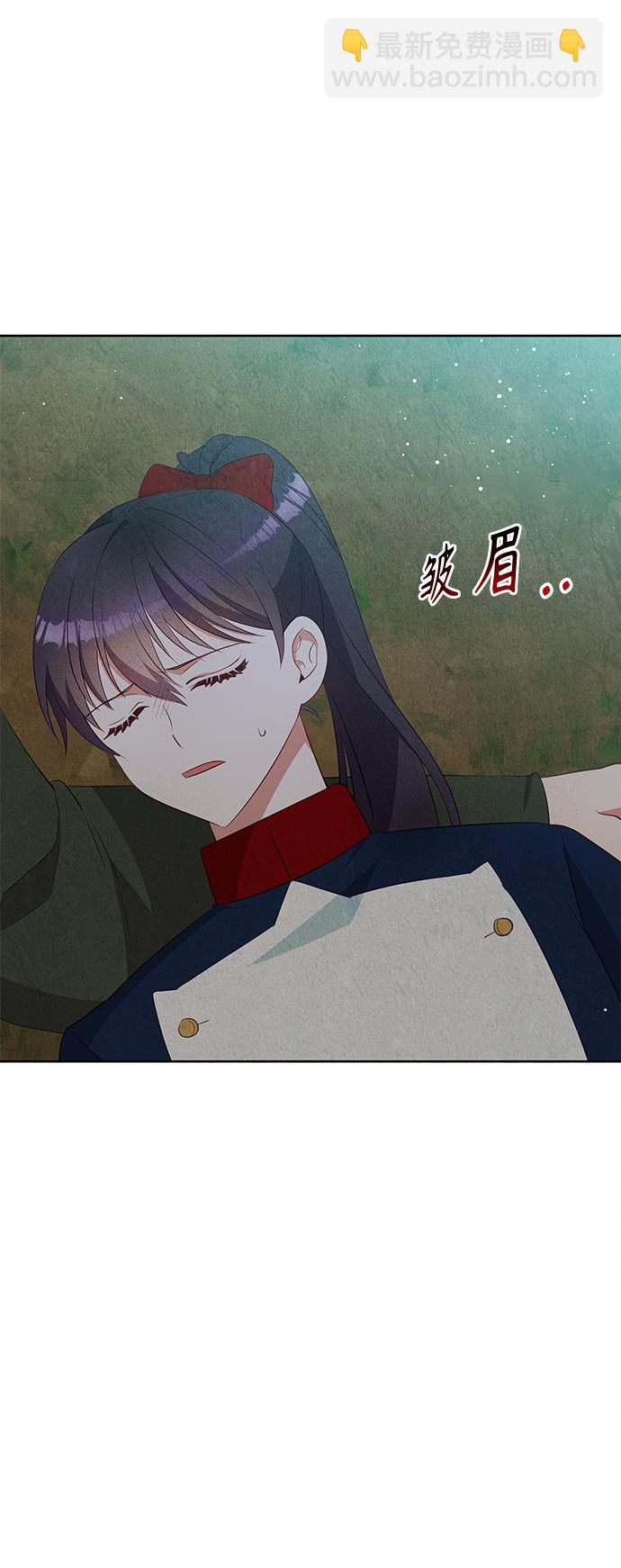 🍜异世界太子妃 第55话 第30页