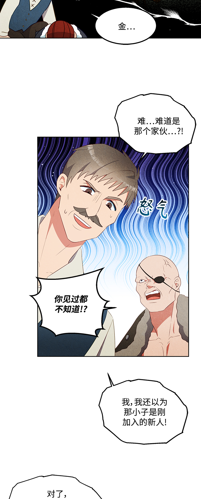🍜异世界太子妃 第55话 第36页