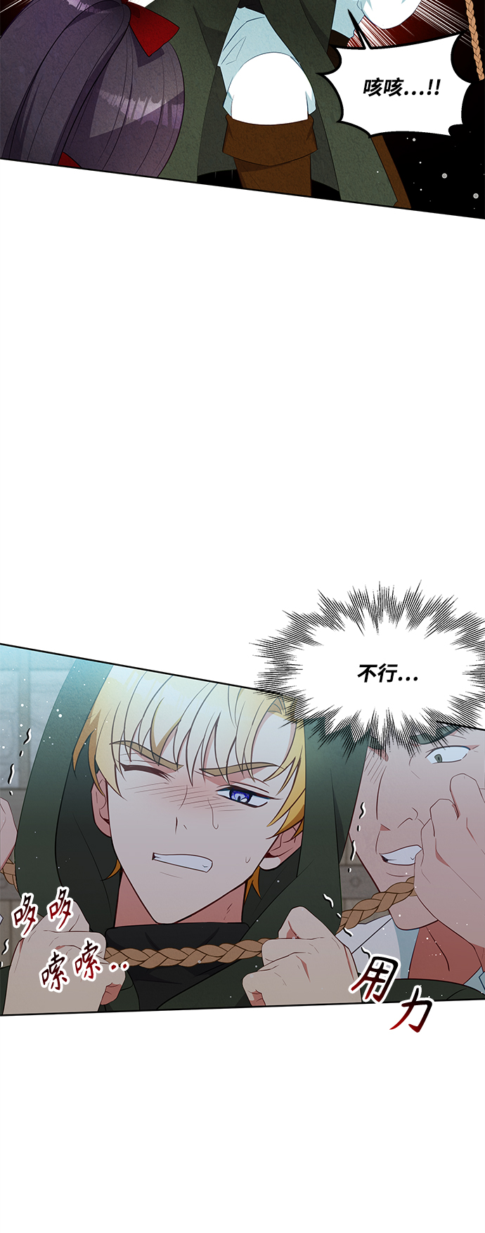 🍜异世界太子妃 第55话 第41页