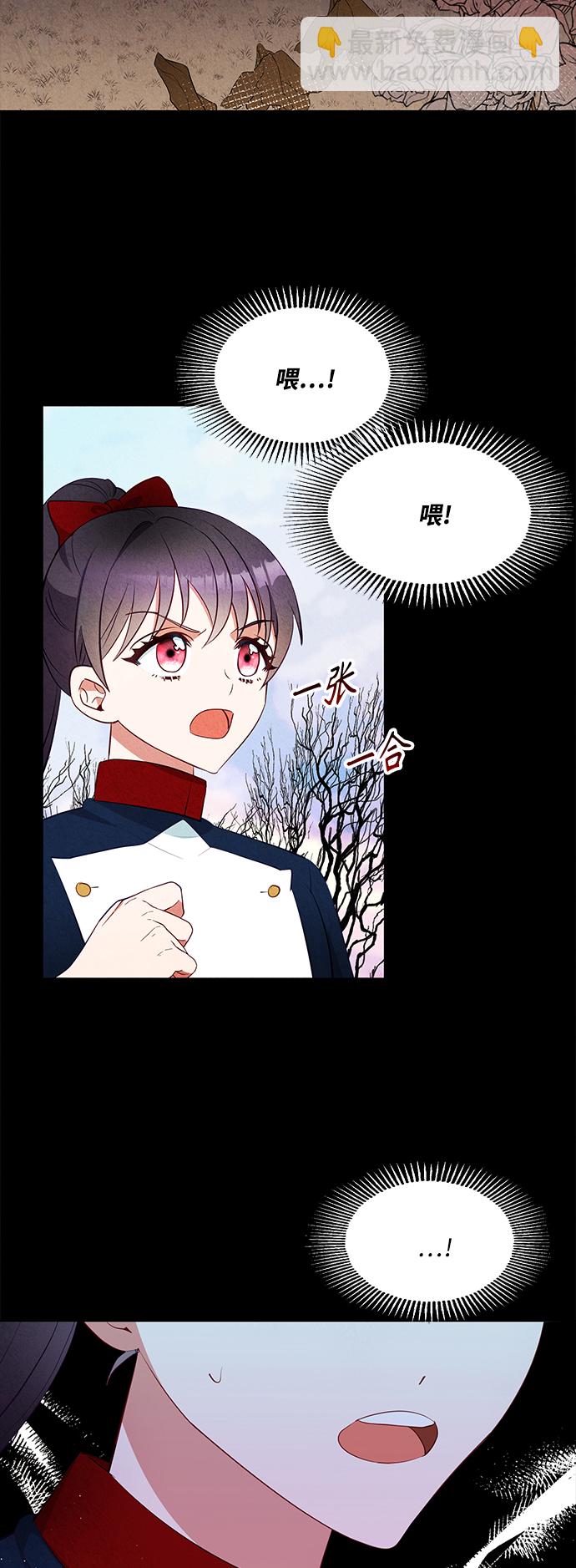 🍜异世界太子妃 第57话 第12页