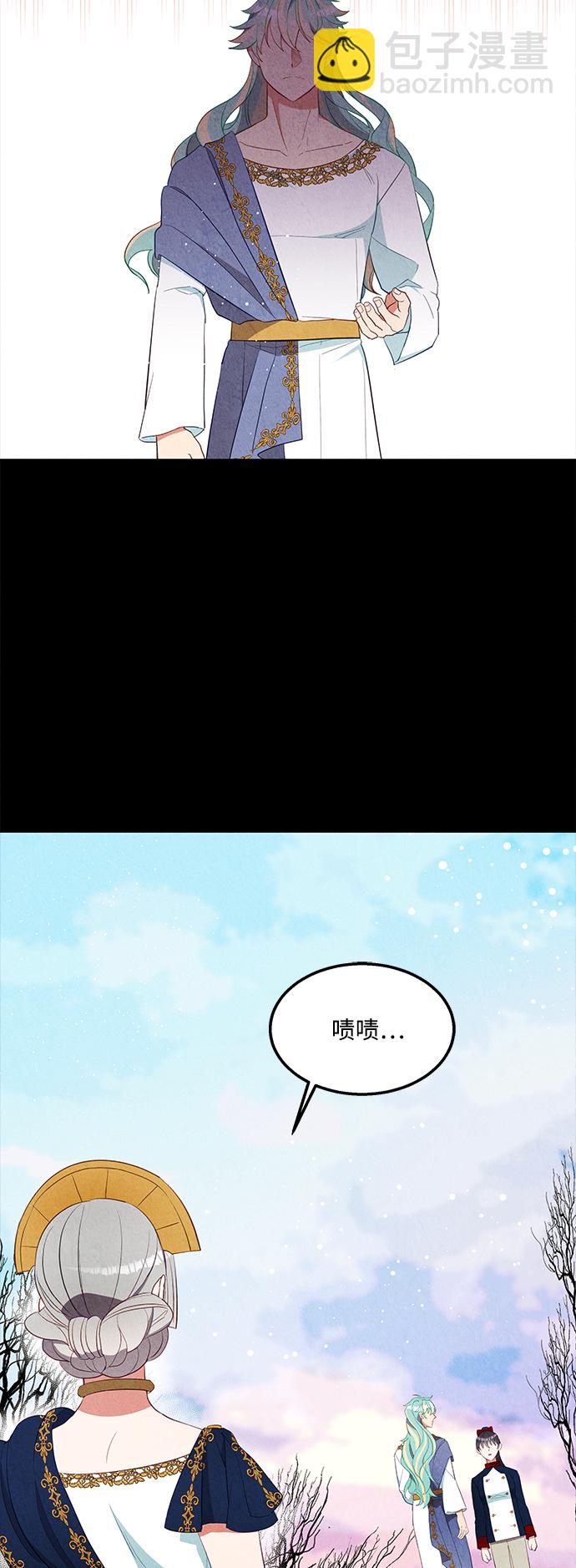 🍜异世界太子妃 第57话 第14页