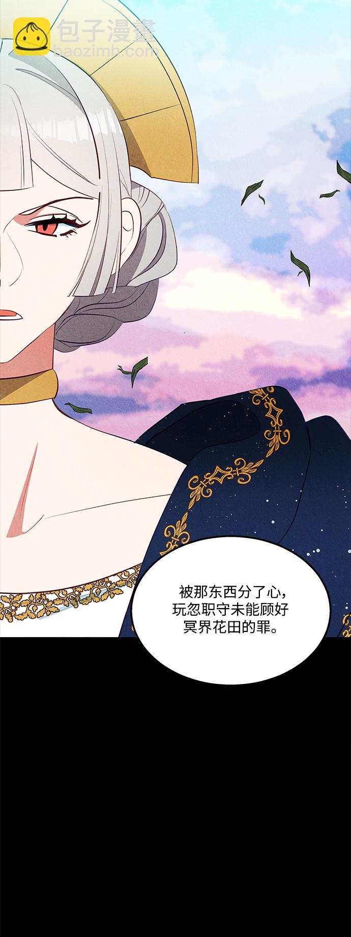 🍜异世界太子妃 第57话 第17页