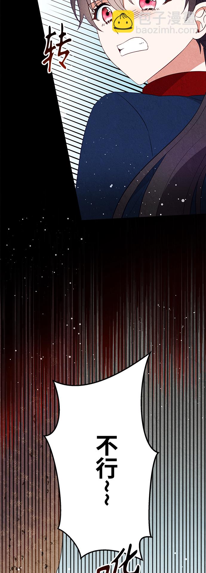 🍜异世界太子妃 第57话 第23页