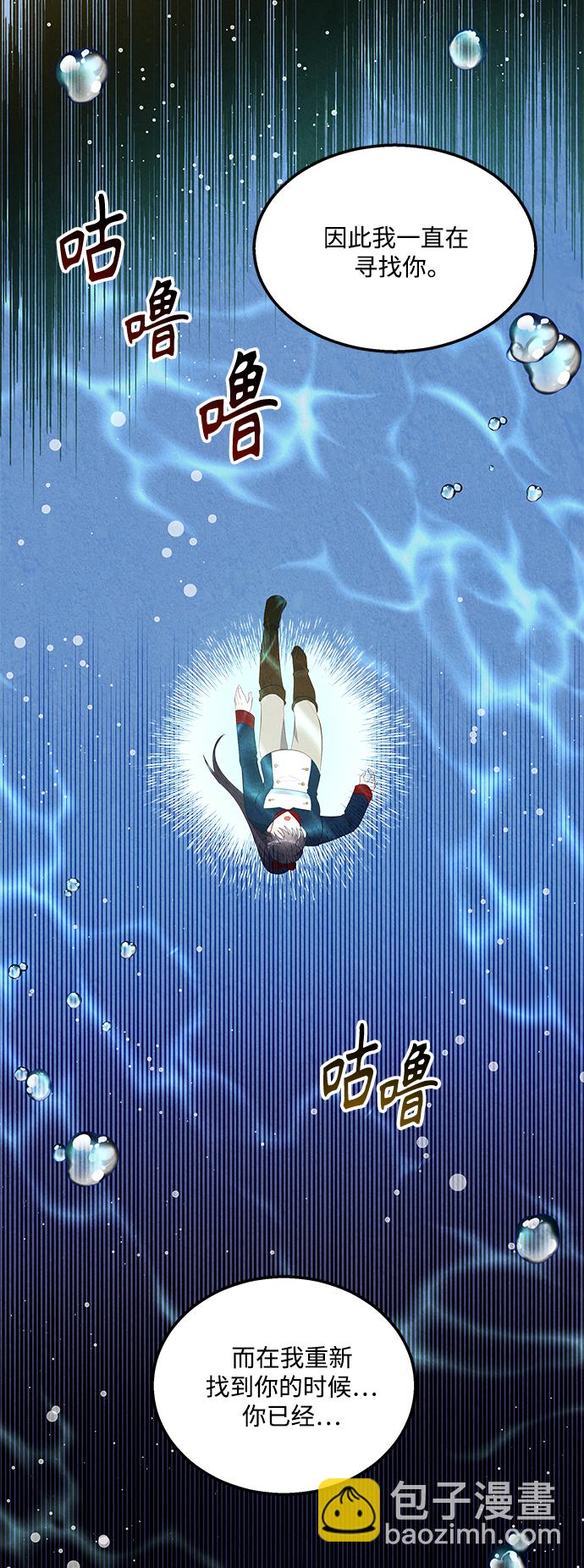 🍜异世界太子妃 第57话 第27页