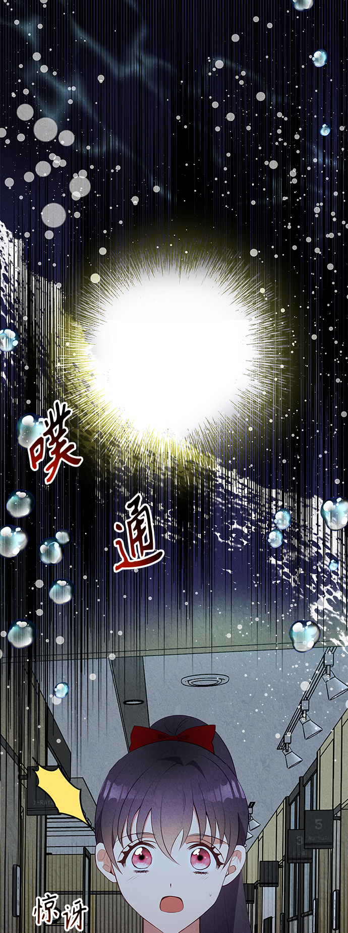 🍜异世界太子妃 第57话 第28页