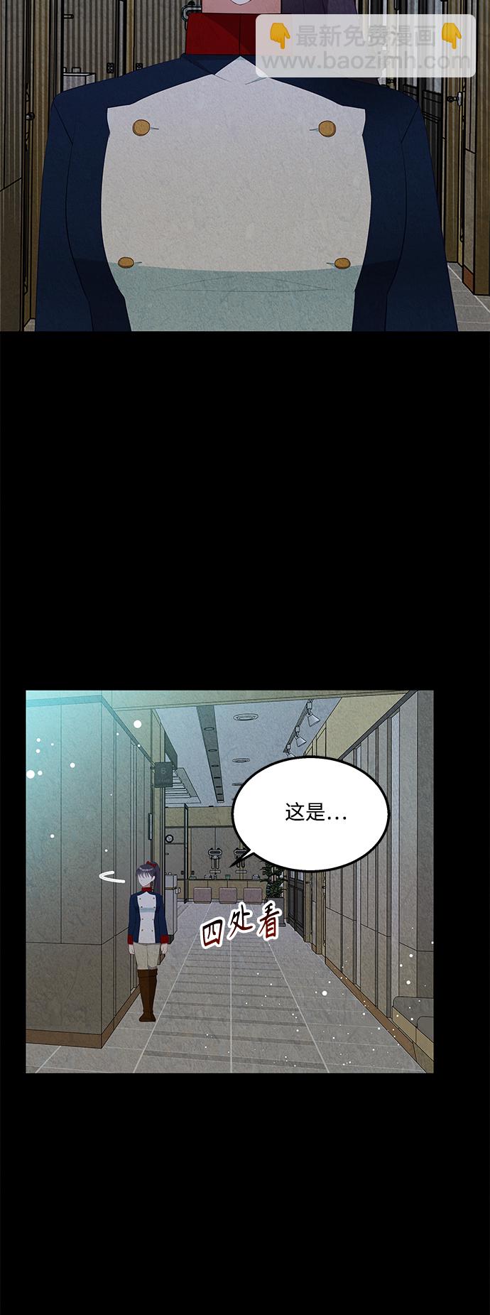 🍜异世界太子妃 第57话 第29页