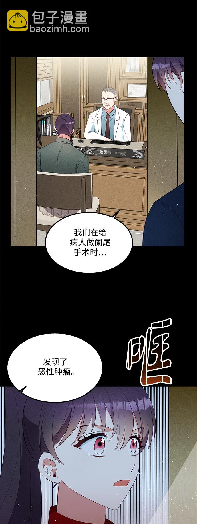 🍜异世界太子妃 第57话 第33页