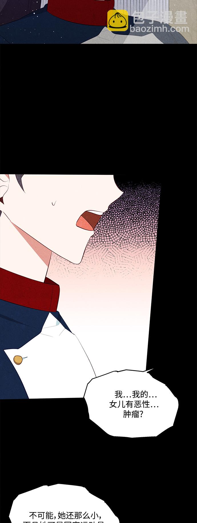 🍜异世界太子妃 第57话 第34页
