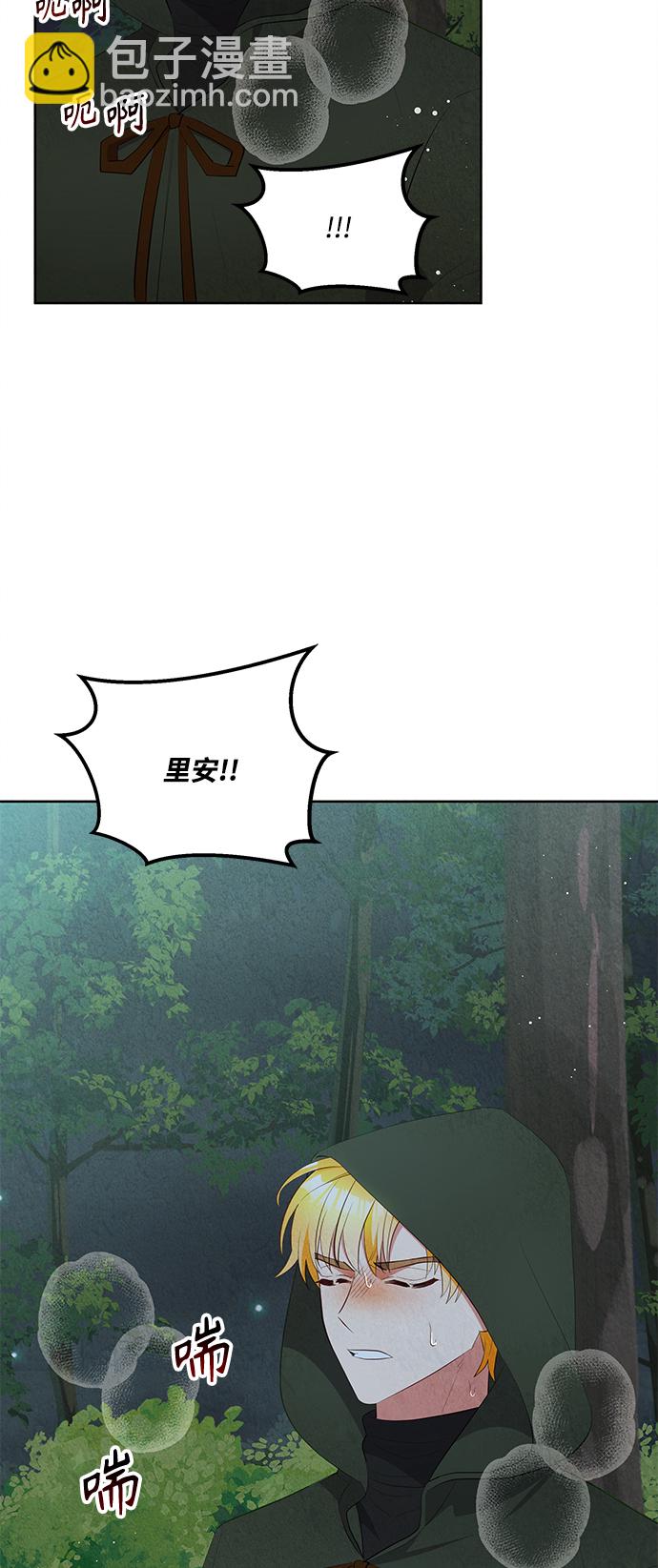 🍜异世界太子妃 第57话 第49页