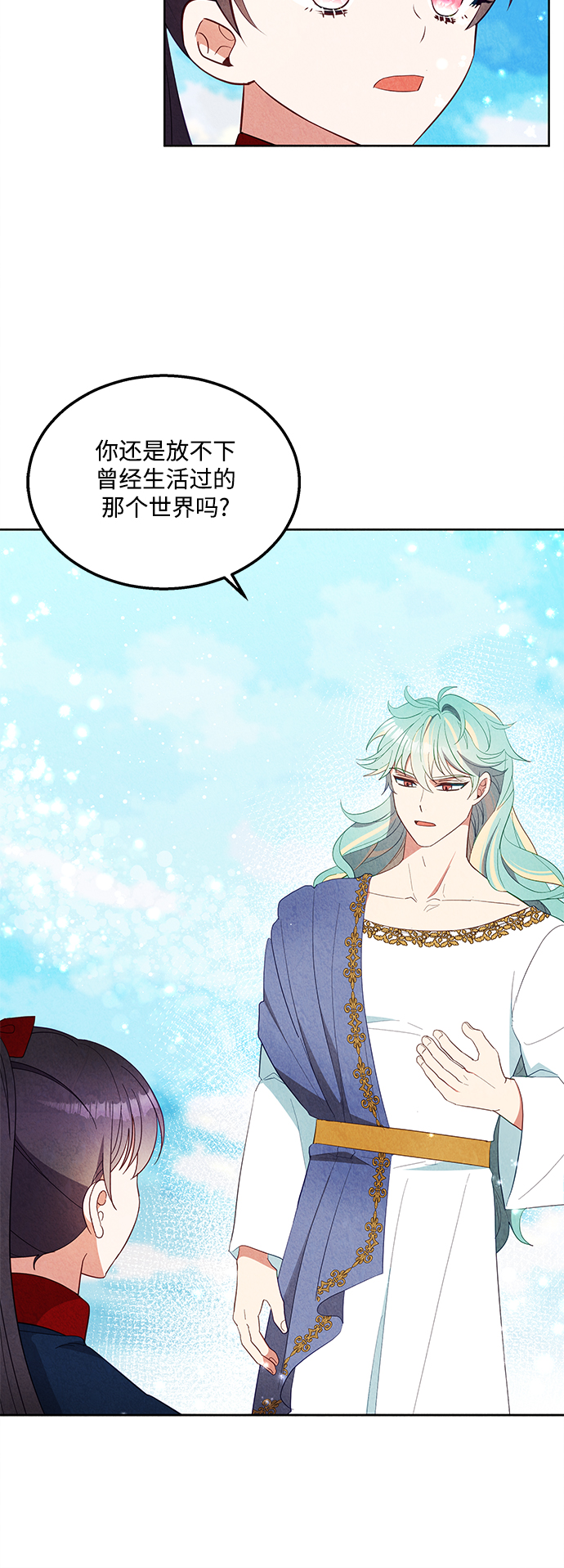 🍜异世界太子妃 第57话 第5页