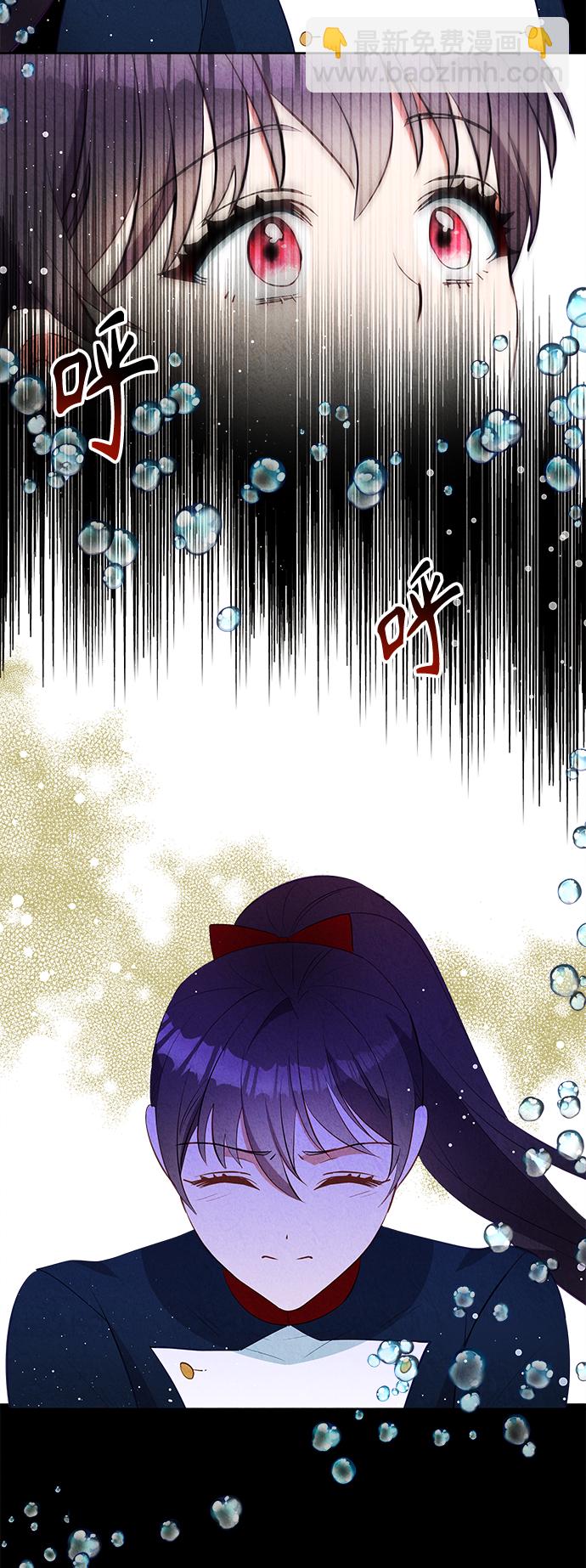 🍜异世界太子妃 第57话 第9页