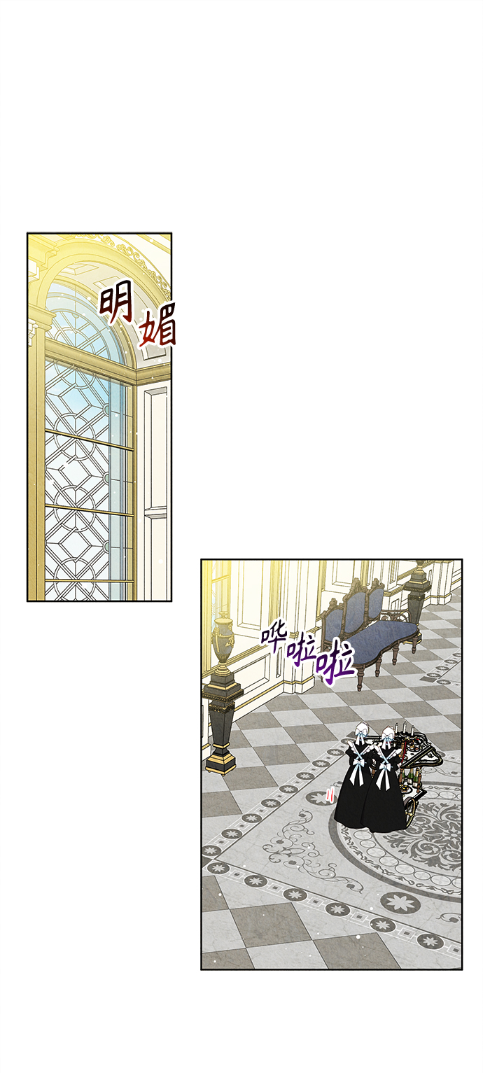 🍜异世界太子妃 第59话 第1页
