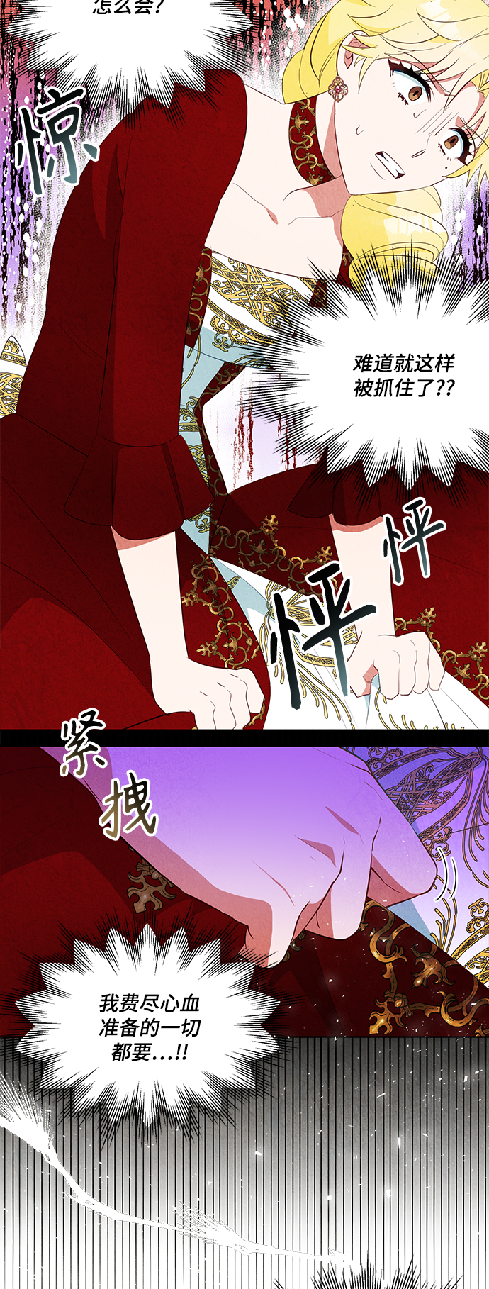 🍜异世界太子妃 第59话 第35页