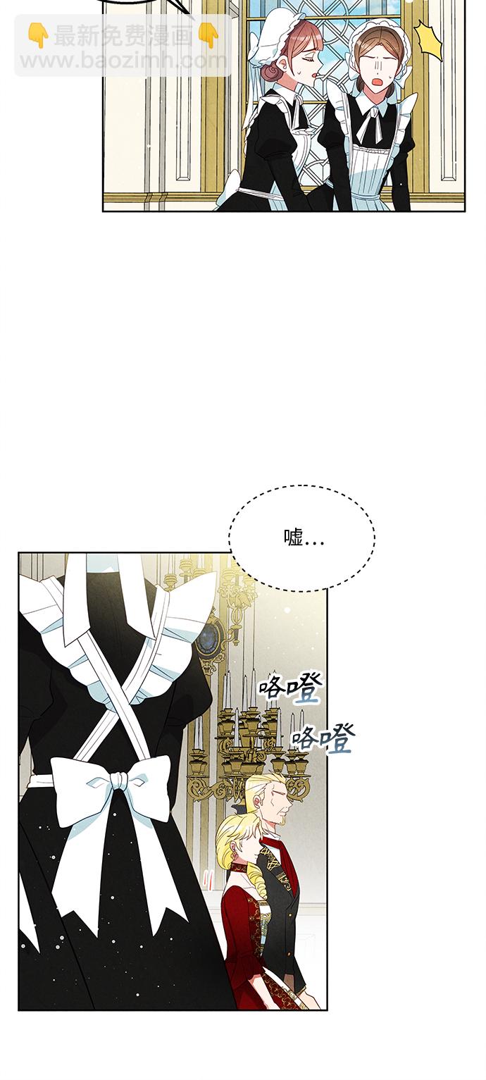 🍜异世界太子妃 第59话 第6页