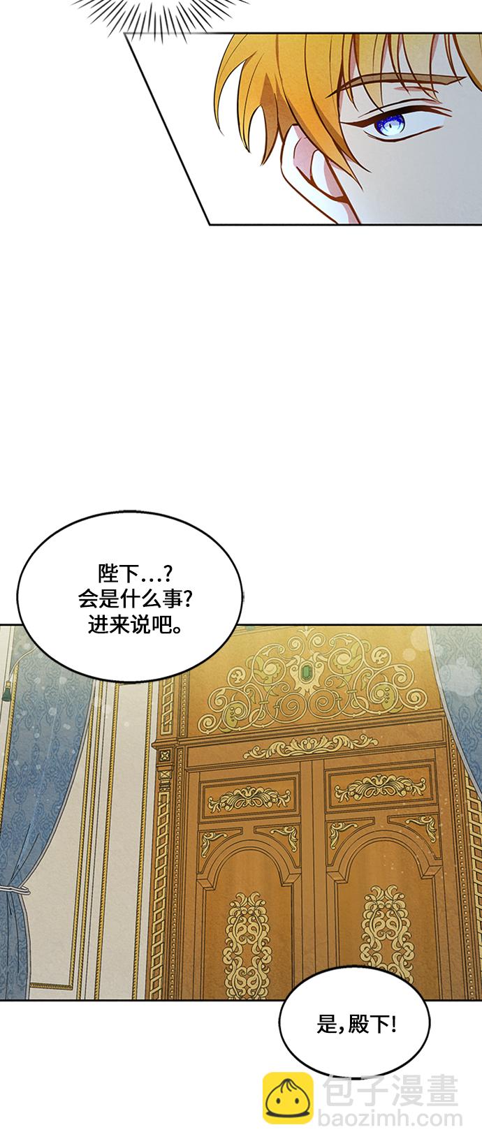🍜异世界太子妃 第7话 第19页