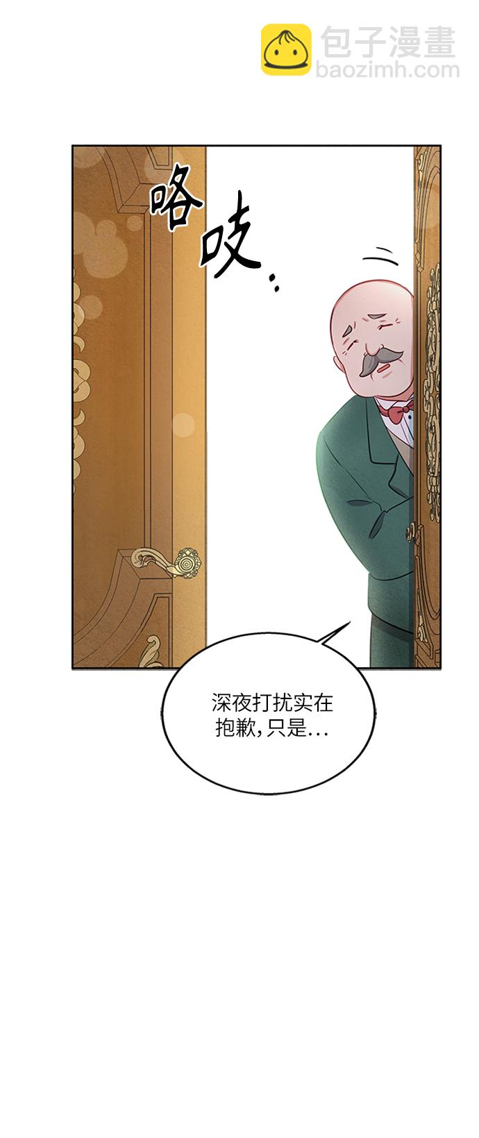 🍜异世界太子妃 第7话 第20页