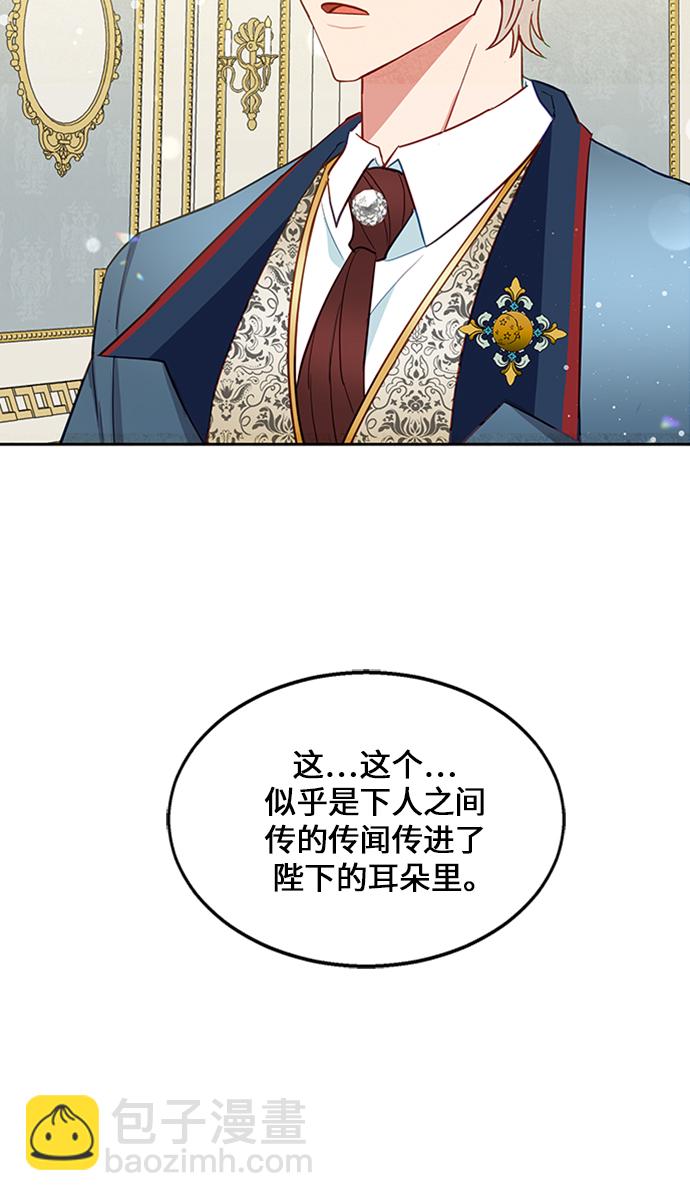 🍜异世界太子妃 第7话 第23页