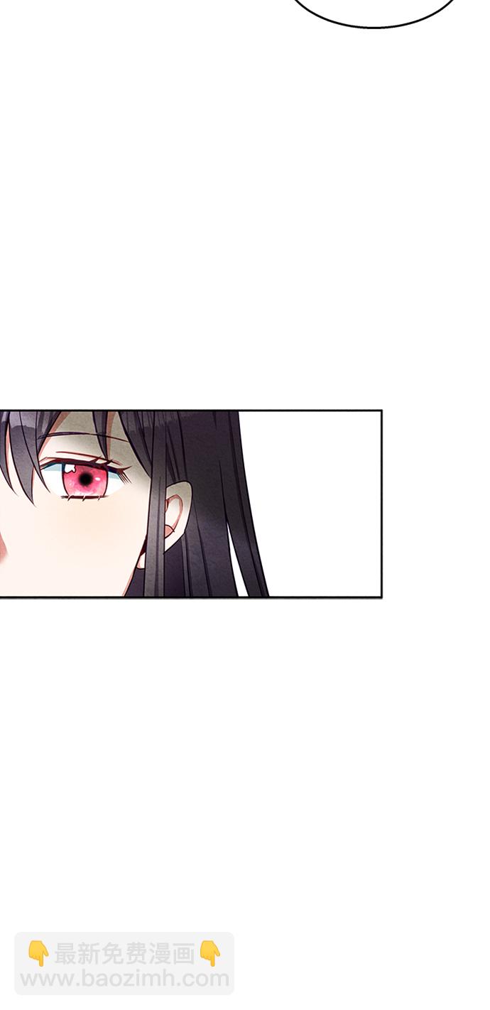 🍜异世界太子妃 第7话 第45页