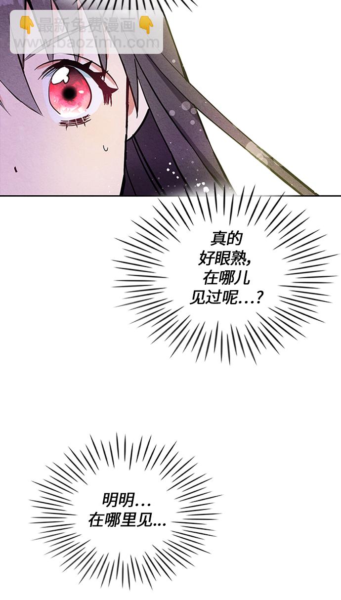 🍜异世界太子妃 第7话 第49页