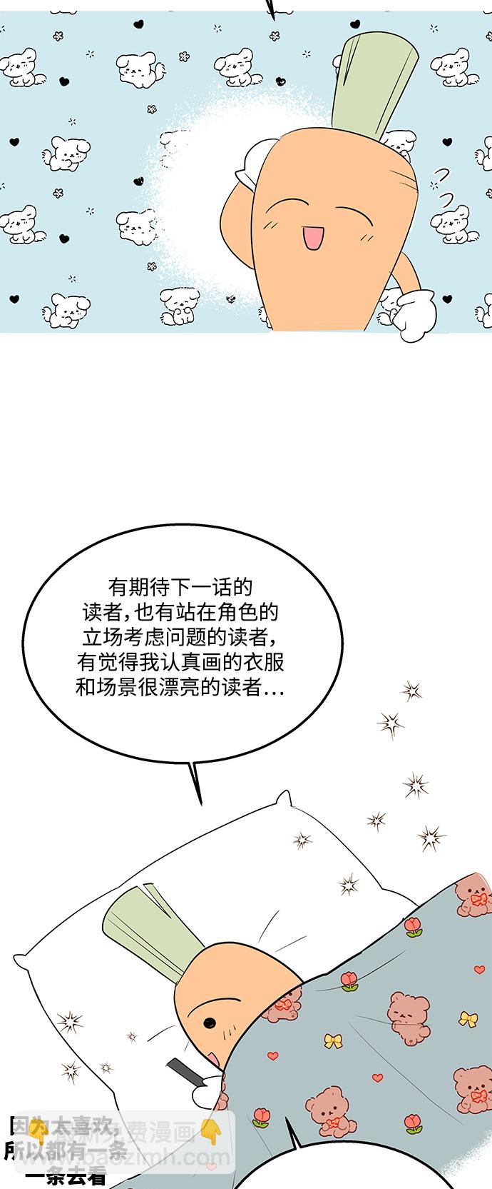 🍜异世界太子妃 [免费] 后记 第17页