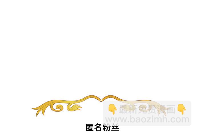 🍜异世界太子妃 [免费] 后记 第21页