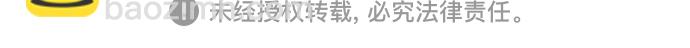🍜异世界太子妃 [免费] 后记 第26页