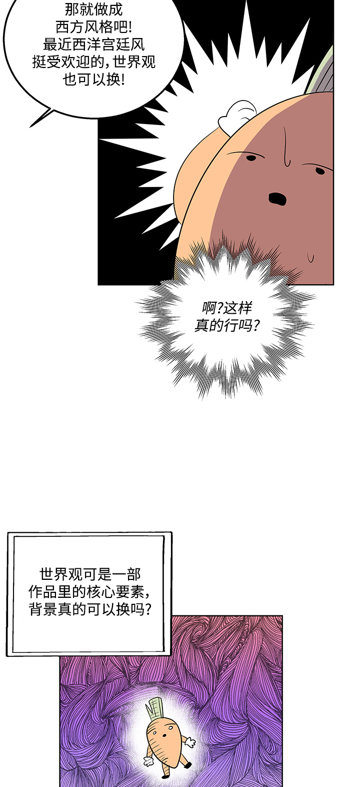 🍜异世界太子妃 [免费] 后记 第5页