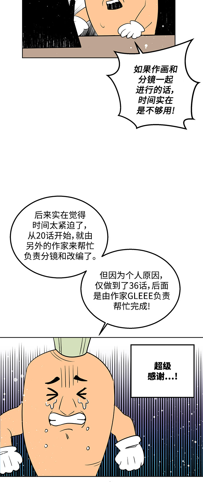 🍜异世界太子妃 [免费] 后记 第9页