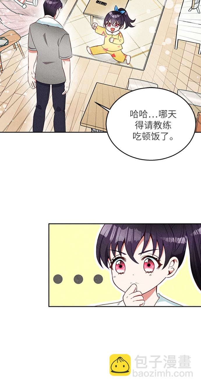 🍜异世界太子妃 第9话 第10页