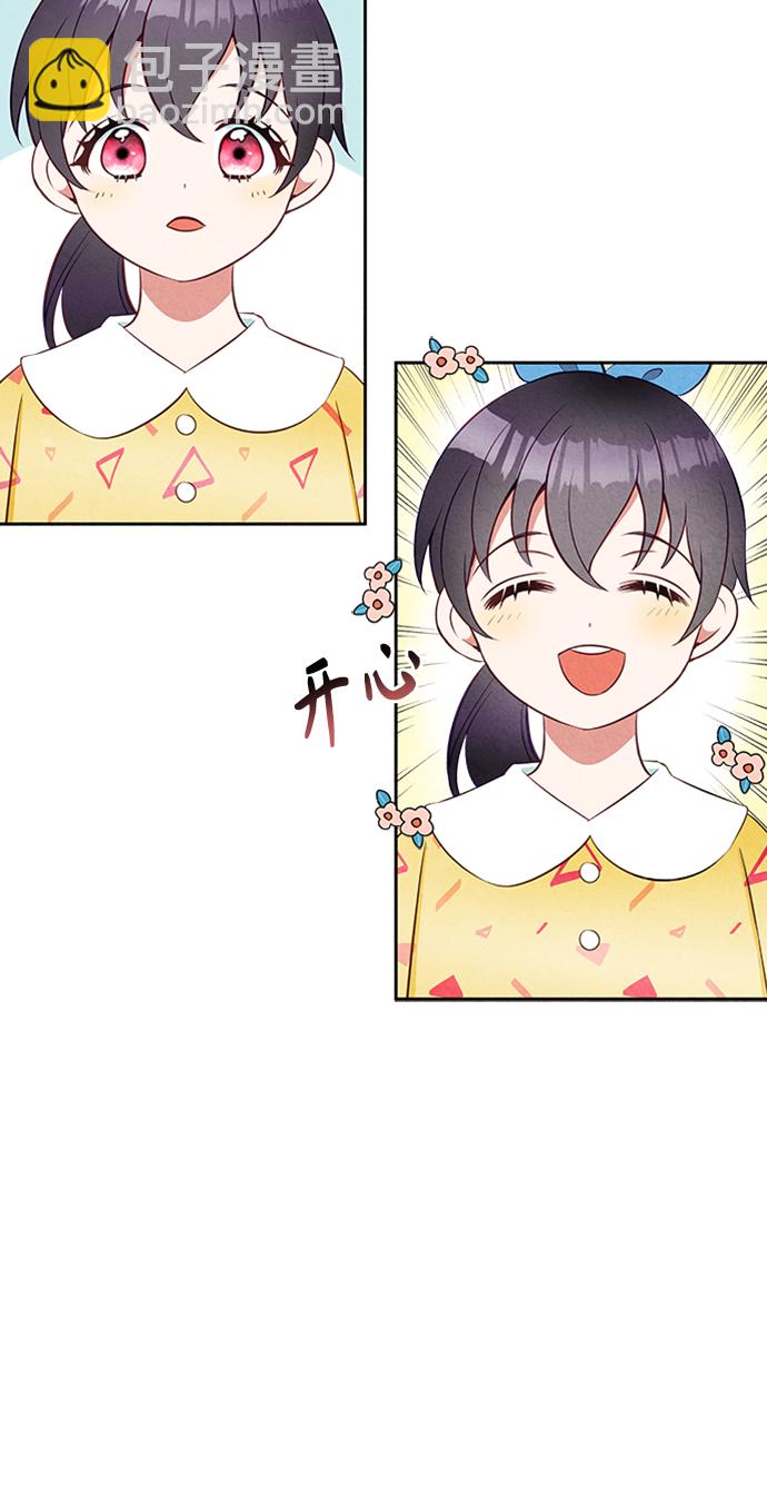 🍜异世界太子妃 第9话 第14页