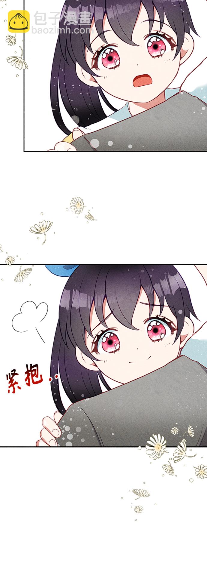 🍜异世界太子妃 第9话 第17页